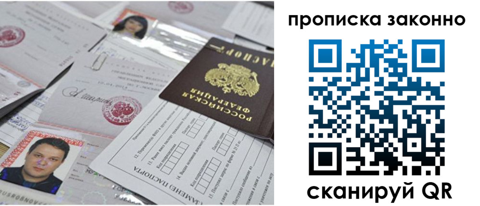 прописка от собственника в Краснодарском крае