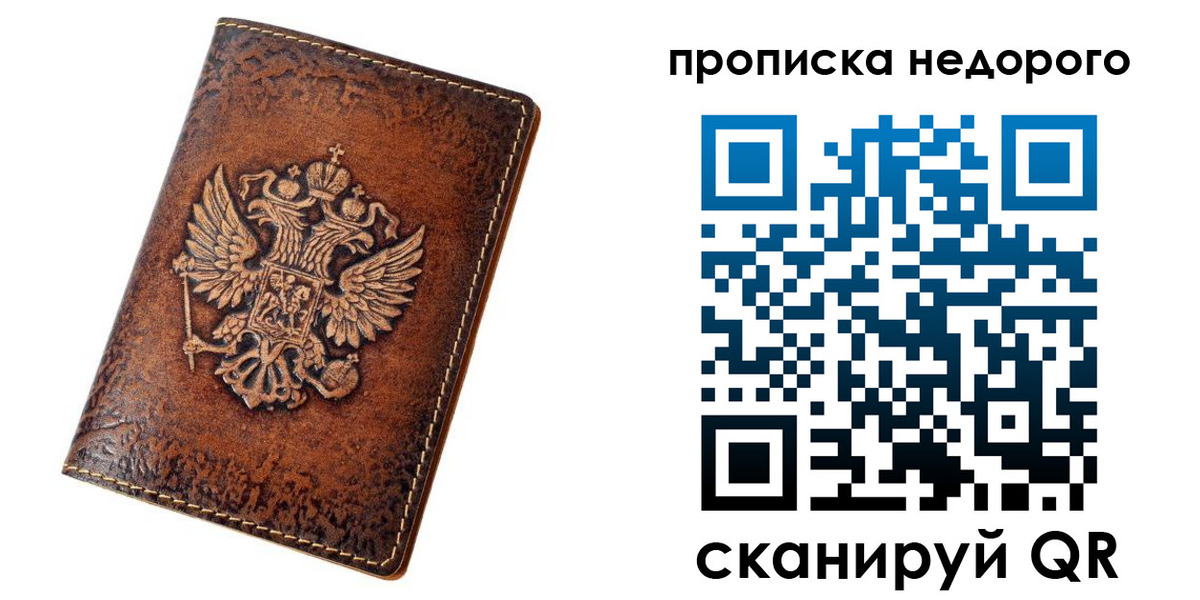 прописка для кредита в Краснодарском крае