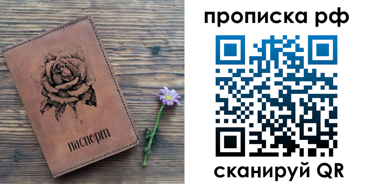 прописка регистрация в Краснодарском крае