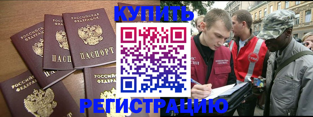 временная регистрация собственник в Краснодарском крае