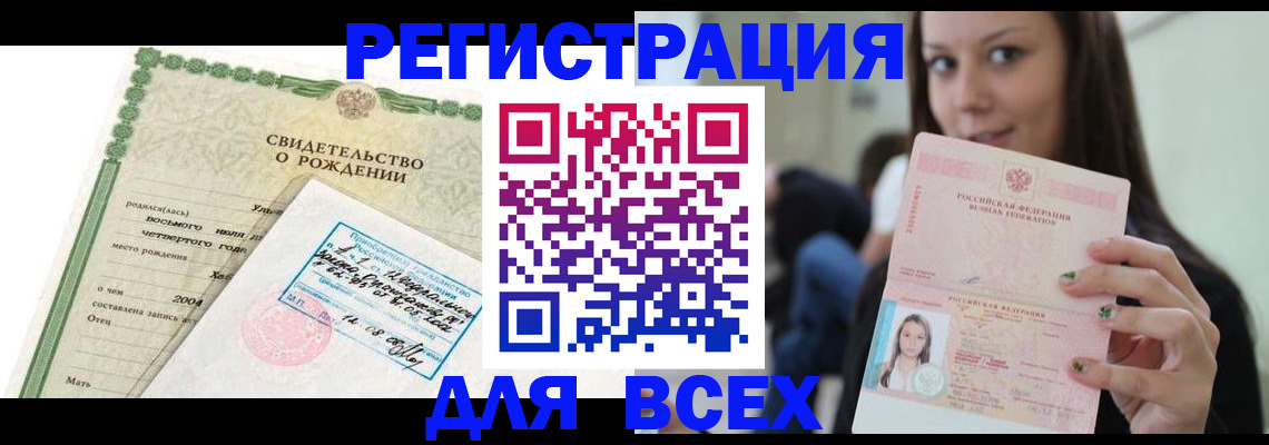 прописка от собственника в Краснодарском крае