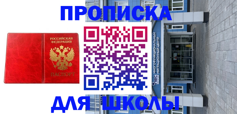временная регистрация адрес в Краснодарском крае